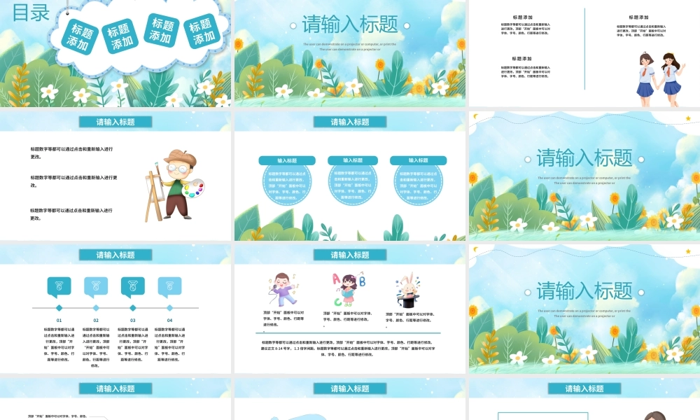 卡通儿童读书会创意PPT模板.pptx
