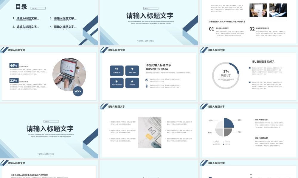 蓝色商务企业复工复产工作计划PPT模板.pptx