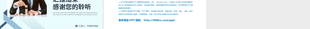 蓝色商务企业复工复产工作计划PPT模板.pptx