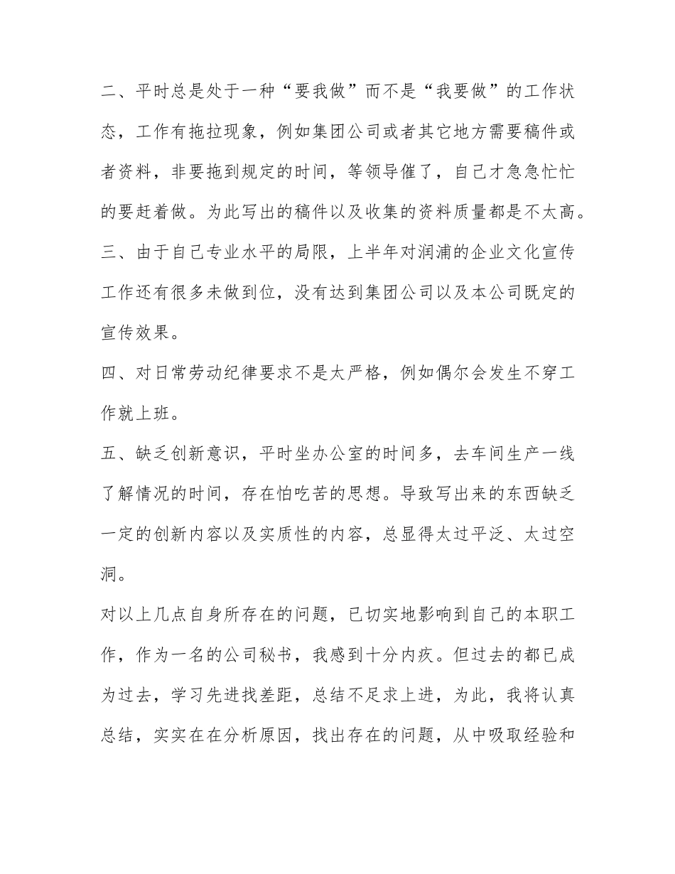 销售总经理工作总结与计划5篇.docx_第2页
