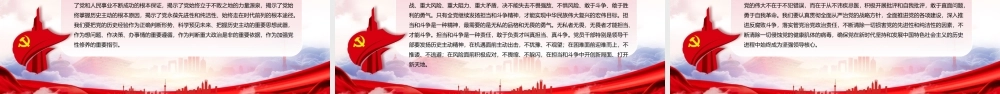 发扬历史主动精神重要论断对历史主动精神的科学内涵作出深刻阐释PPT发扬伟大的历史主动精神PPT课件（带内容）.ppt