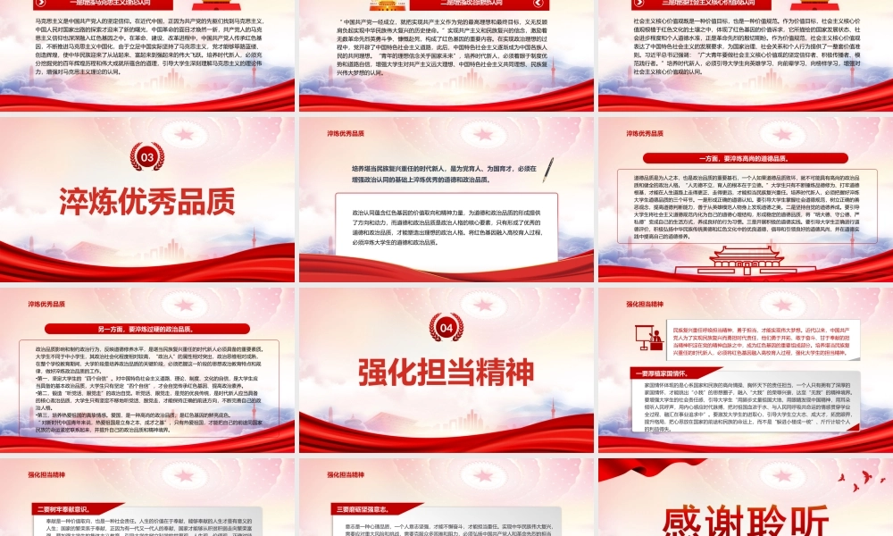 深入学习在中国人民大学考察重要讲话PPT在传承红色基因中培养时代新人PPT课件（带内容）.ppt