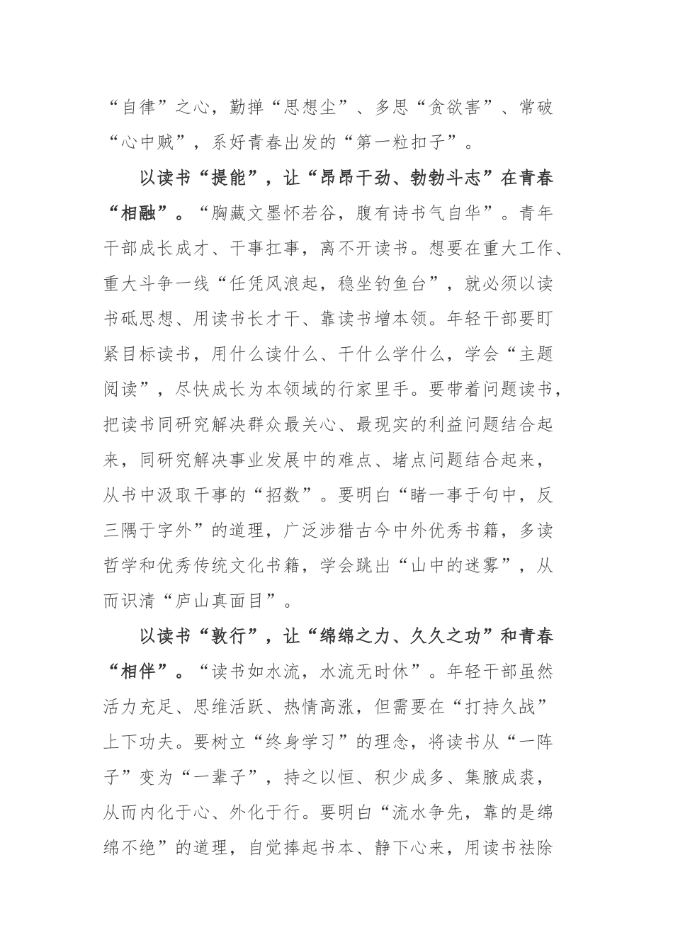 《足迹》第二集《三顿炒鸡蛋为了啥》心得体会 2篇.docx_第2页