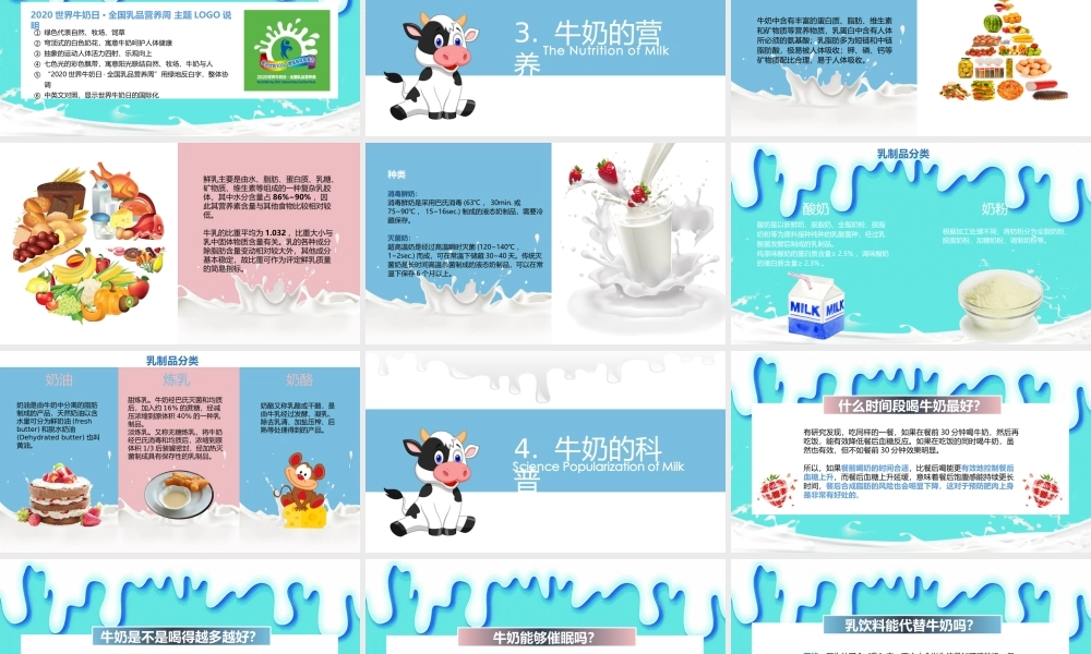 6月1日世界牛奶日暨全国乳品营养周PPT课件（带内容）.pptx