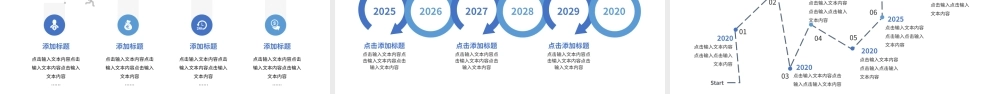 蓝色大气企业发展时间轴企业年鉴PPT模板.pptx