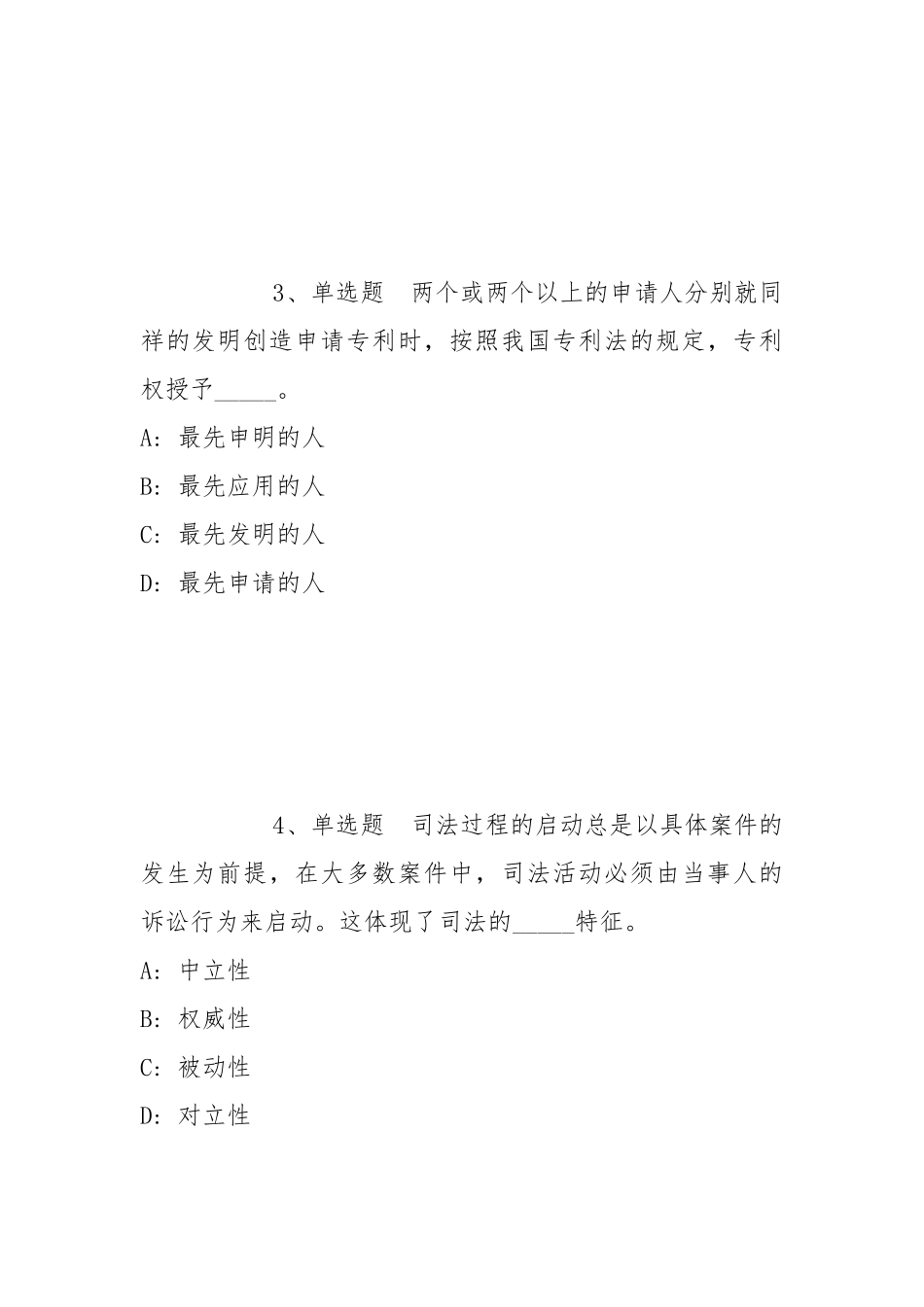 2022年05月湖北十堰经济技术开发区所属学校招聘教师冲刺卷(带答案).docx_第2页