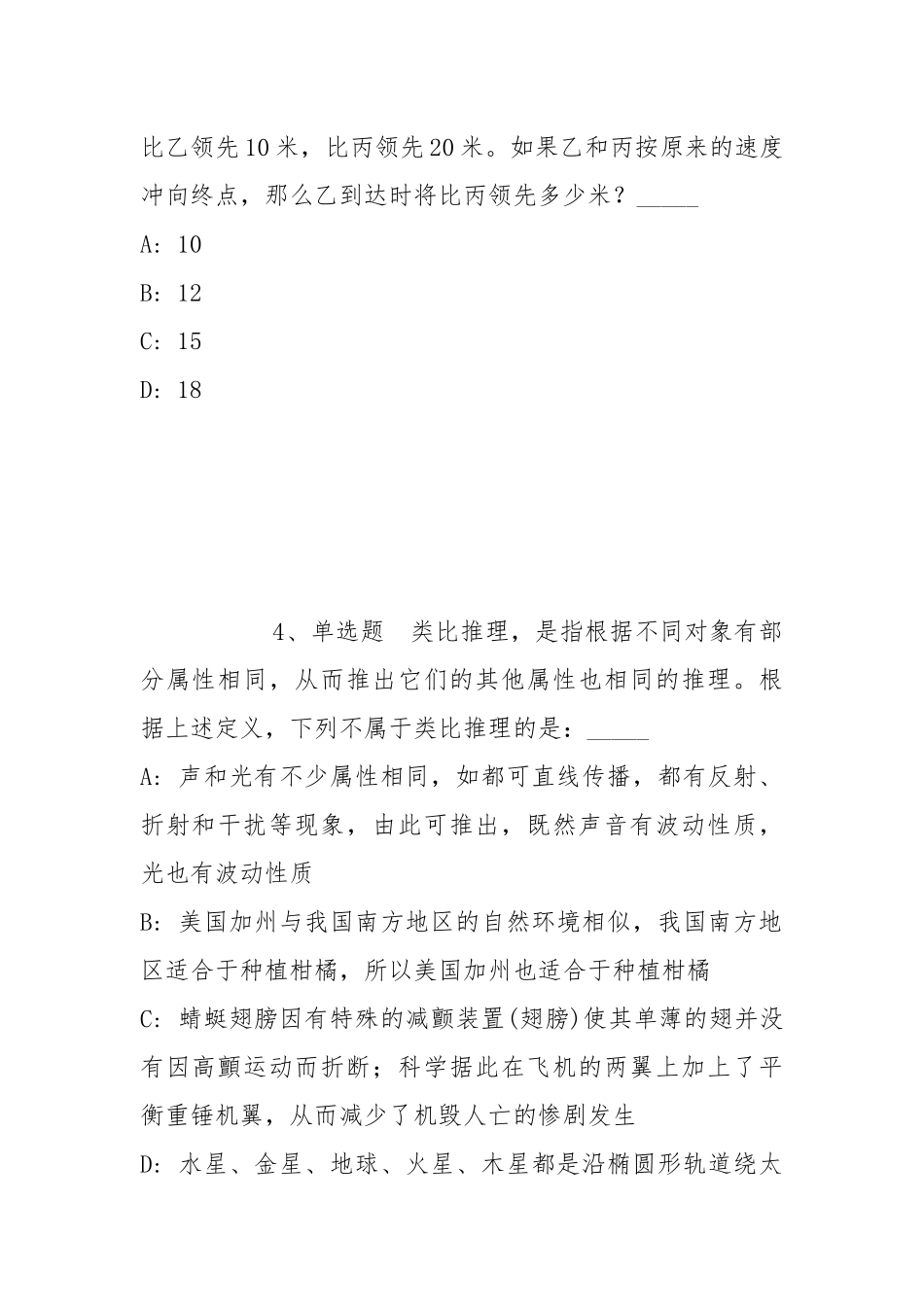2022年05月广西南宁经济技术开发区劳务派遣人员公开招聘（吴圩镇）模拟题(带答案).docx_第2页