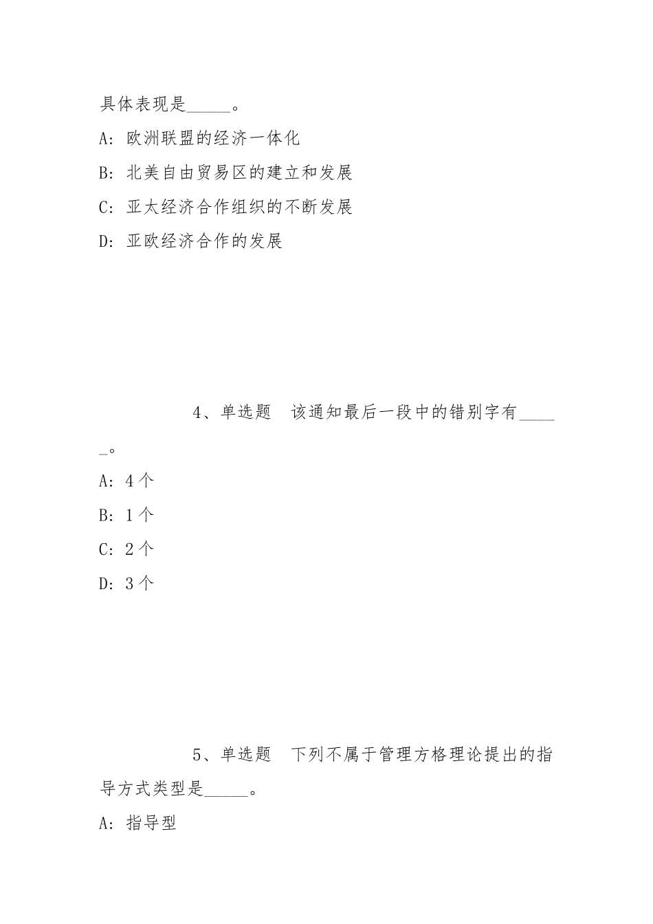 2022年05月江苏农业设施与装备研究所公开招聘冲刺题(带答案).docx_第2页