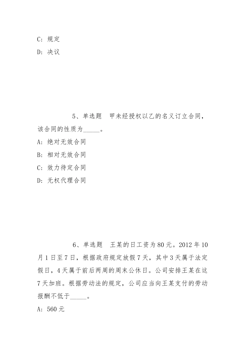 2022年05月云南大学招聘模拟题(带答案).docx_第3页