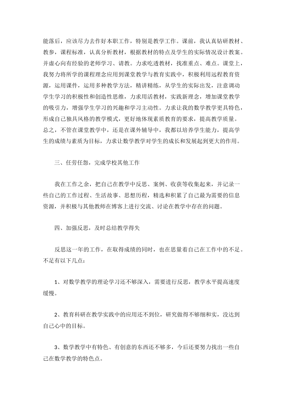 2022年健康教育工作总结5篇.docx_第2页