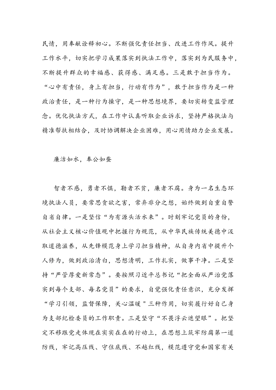 2022年学习贯彻重庆第六次党代会精神心得体会【五篇】.docx_第3页