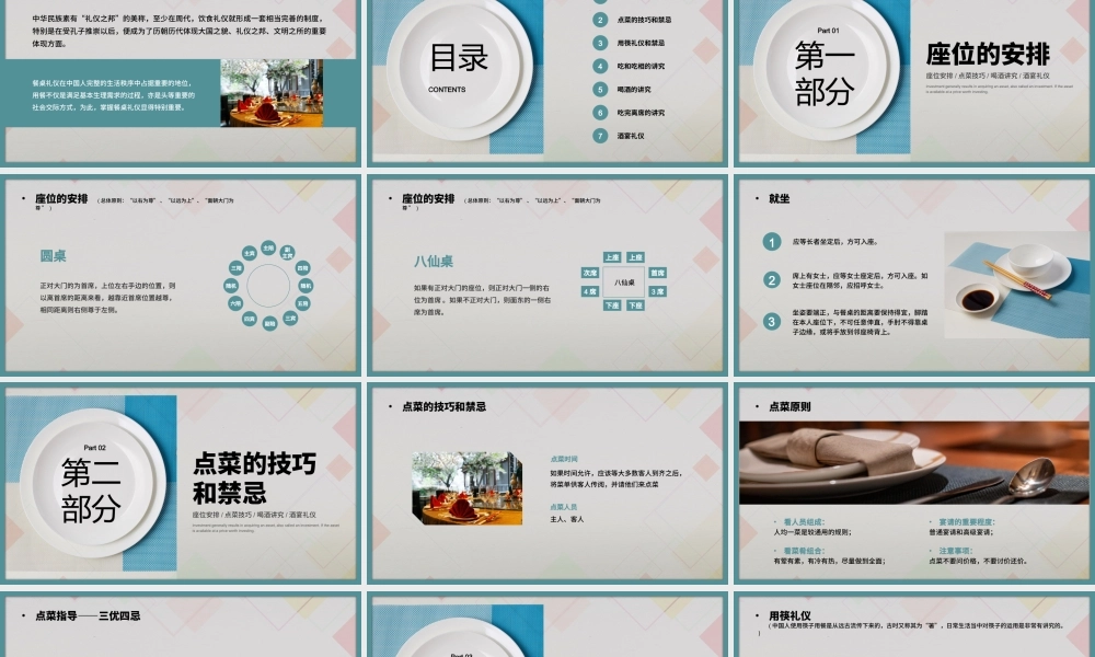 蓝色简约商务礼仪培训之餐桌礼仪PPT模板.pptx