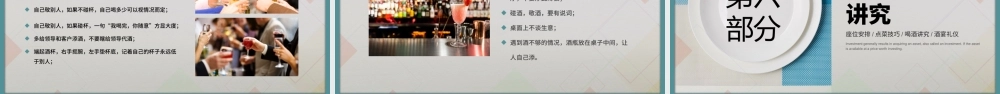 蓝色简约商务礼仪培训之餐桌礼仪PPT模板.pptx