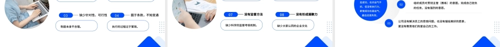 蓝色简约有效沟通与有效执行力PPT模板.pptx