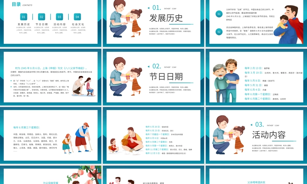 感恩父亲节介绍宣传路灯月亮蓝色简约PPT模板.pptx