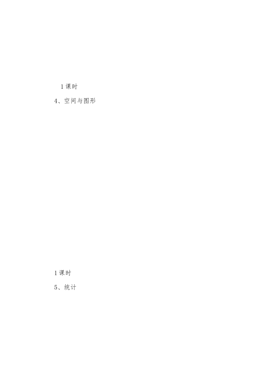 第一课时：小数乘法和除法 教案优质公开课获奖教案教学设计(人教新课标五年级下册).docx_第3页