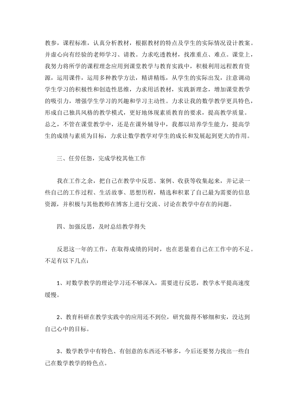 2022健康教育工作总结范文5篇.docx_第2页