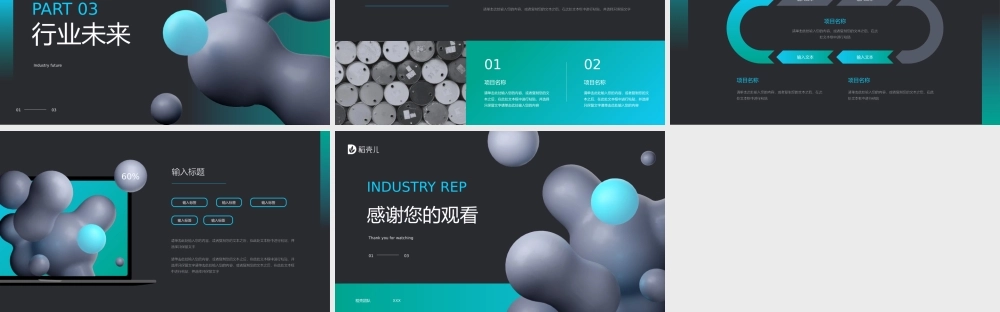 石油化工行业报告模板.pptx