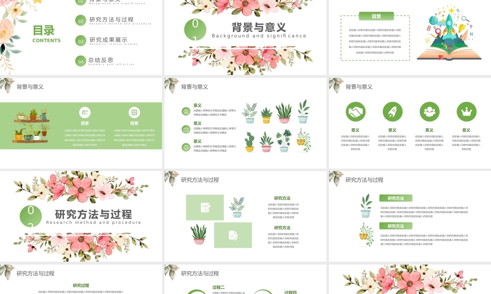 小清新绿色毕业答辩模板.pptx