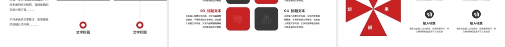 公司员工转正答辩.pptx