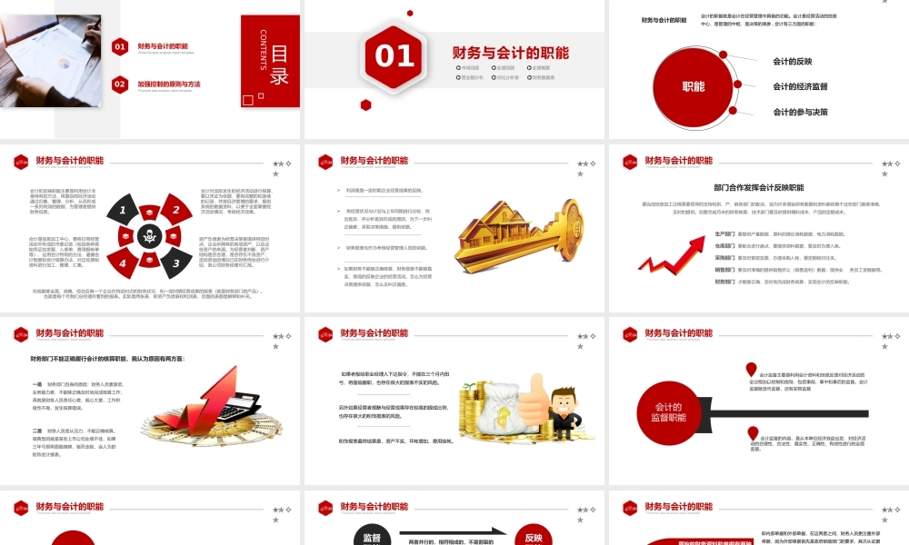 会计财务管理培训.pptx