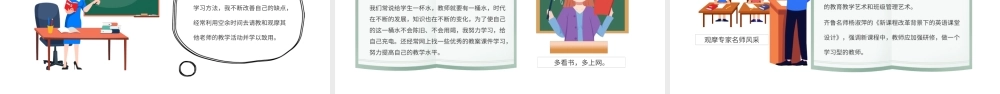 教师年终总结展示用课件.pptx