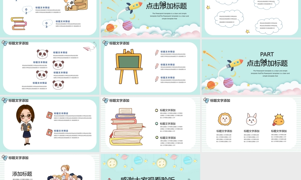 浅绿色卡通幼儿园通用PPT模板.pptx