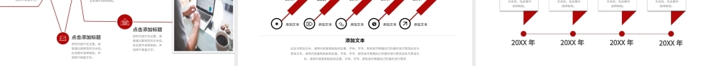 红色简约企业时间轴发展历程大事记PPT模板.pptx