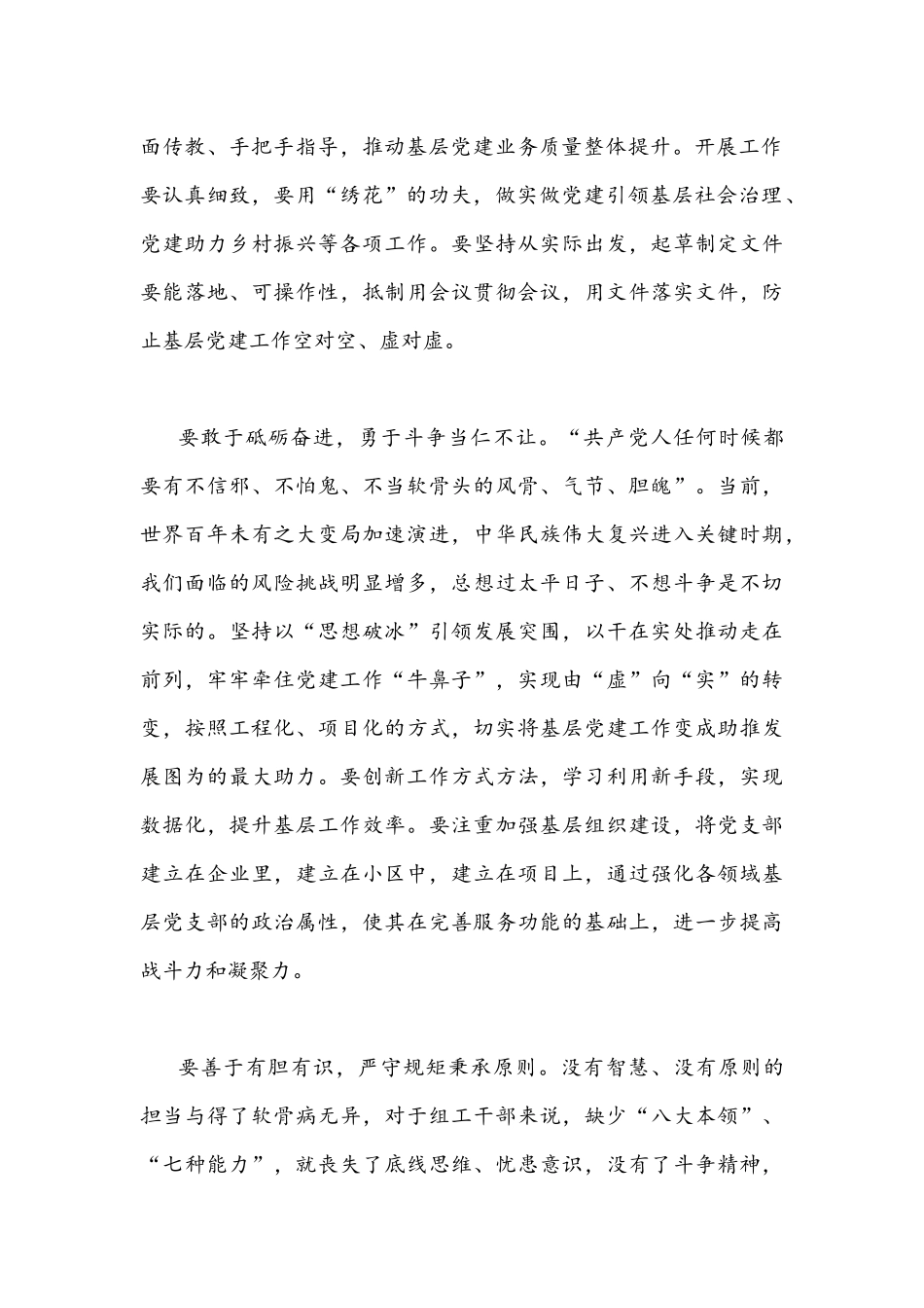 2022年关于陕西第十四次党代会精神全面贯彻认真学习心得体会1300字文稿.docx_第2页