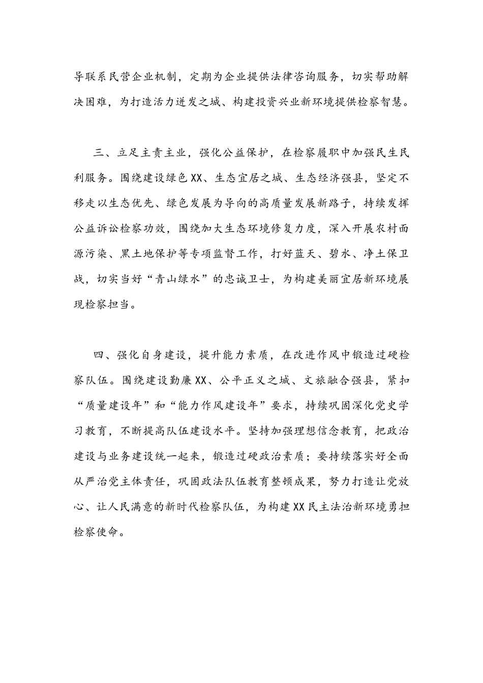 2022年全面贯彻认真学习陕西第14次党代会精神心得体会950字范文稿.docx_第2页