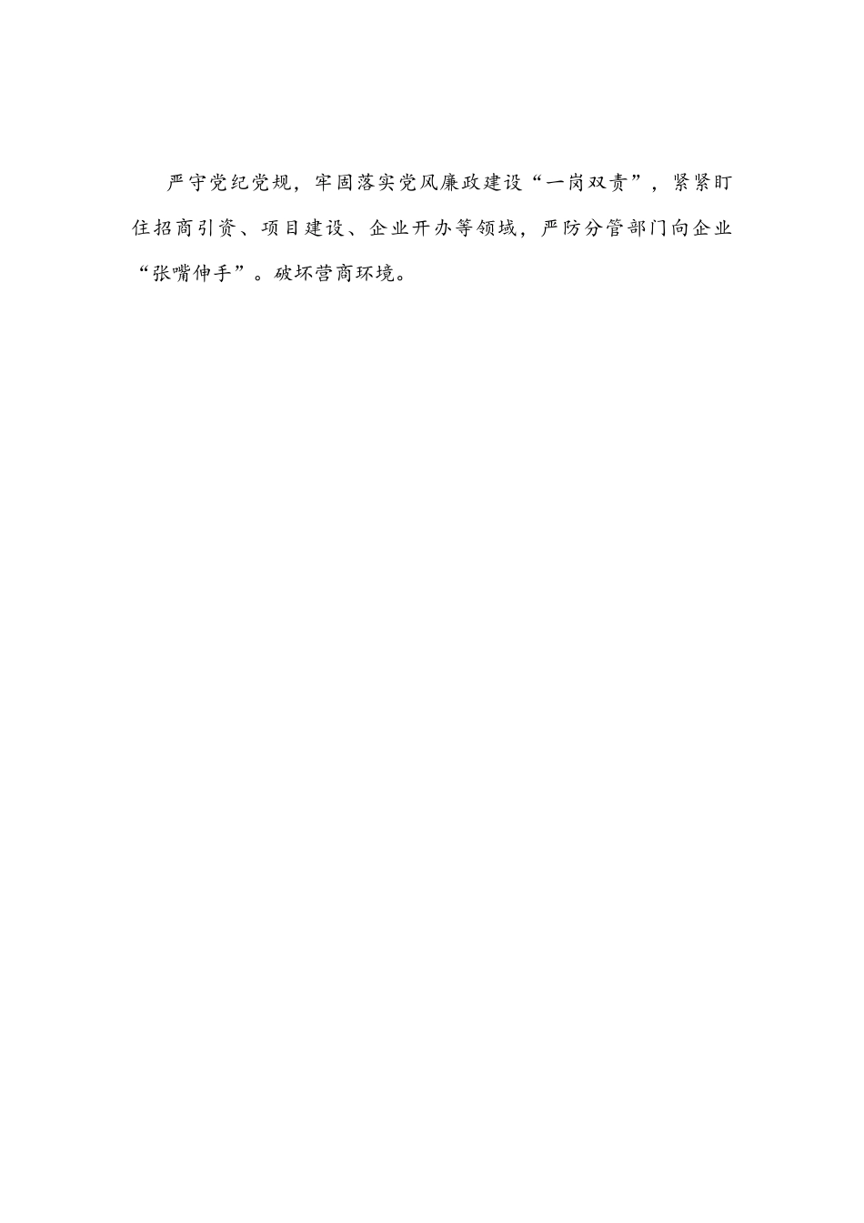 2022年全面认真学习陕西第十四次党代会精神心得体会1090字范文稿.docx_第3页
