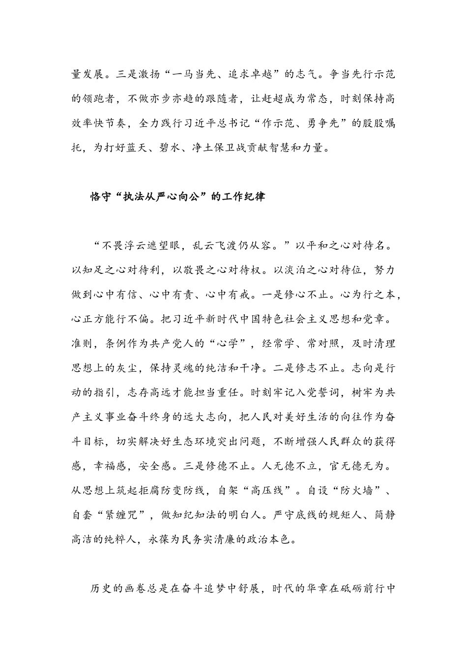 2022年全面贯彻学习甘肃第14次党代会精神心得体会1710字范文稿.docx_第3页