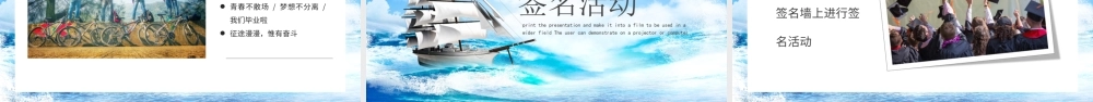 初中毕业典礼PPT青春有梦勇敢前行PPT课件（带内容）.ppt