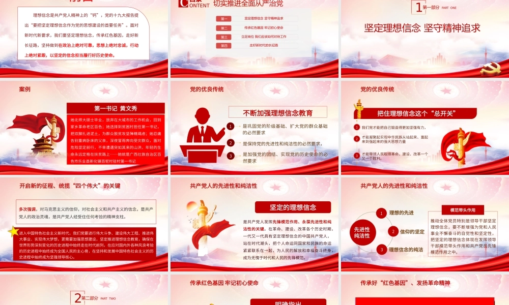 走好新时代的长征路PPT传承红色基因走好新长征路PPT课件（带内容）.pptx