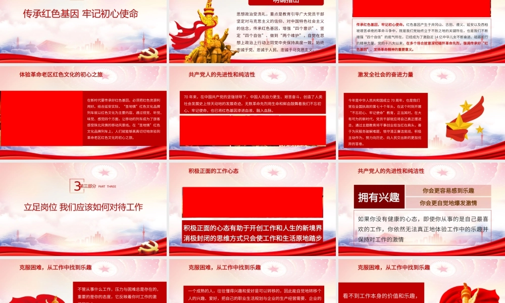 走好新时代的长征路PPT传承红色基因走好新长征路PPT课件（带内容）.pptx