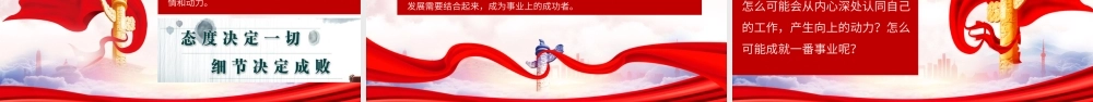 走好新时代的长征路PPT传承红色基因走好新长征路PPT课件（带内容）.pptx