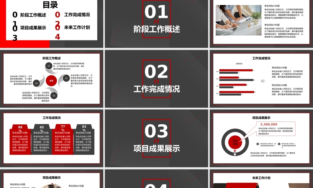 简约年中个人竞聘述职报告.pptx