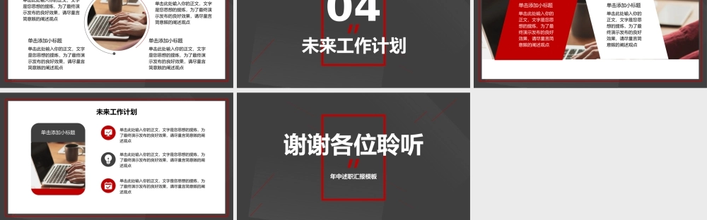简约年中个人竞聘述职报告.pptx