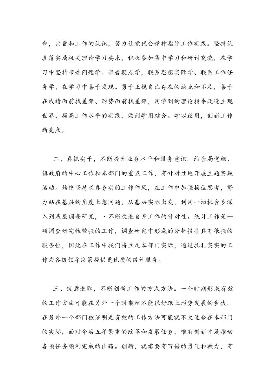 【2篇】2022年全面贯彻认真学习甘肃第14次党代会精神心得体会文稿.docx_第2页