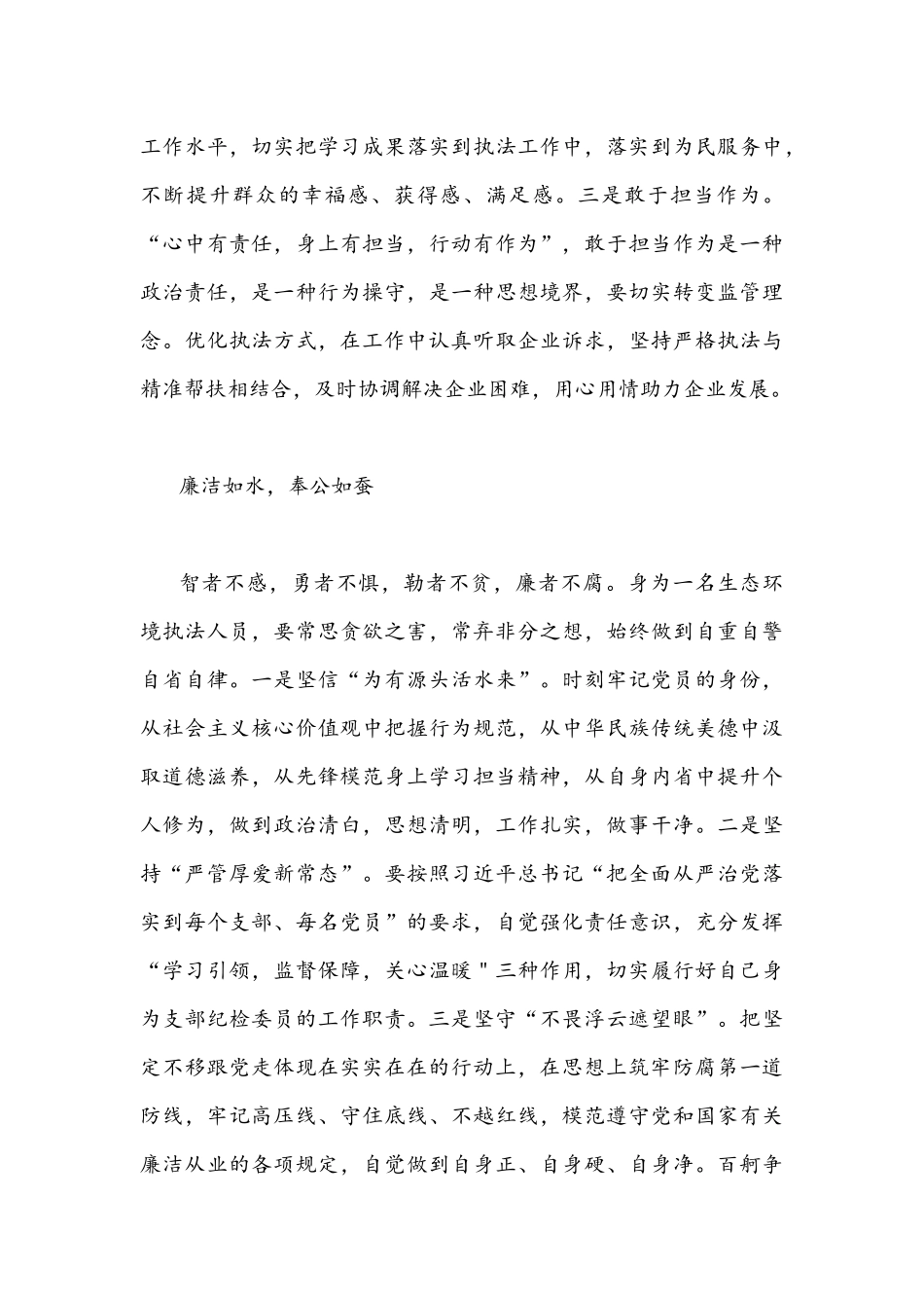 2022年（2篇稿）全面贯彻认真学习重庆第6次党代会精神心得体会.docx_第3页