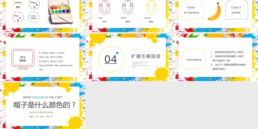 简约水彩油漆笔刷帽子是什么颜色的英语课件动态PPT模板.pptx