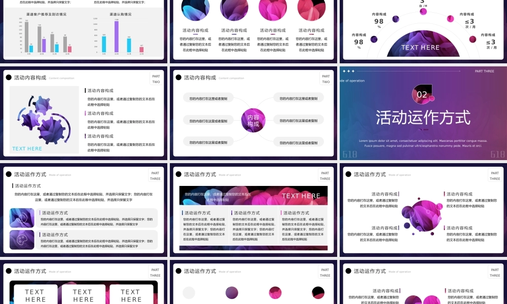 紫色渐变简约风活动促销计划PPT模板.pptx