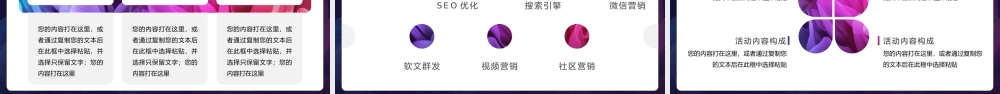 紫色渐变简约风活动促销计划PPT模板.pptx