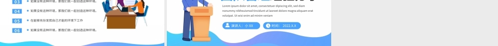 蓝色卡通风团队管理经验分享PPT模板.pptx