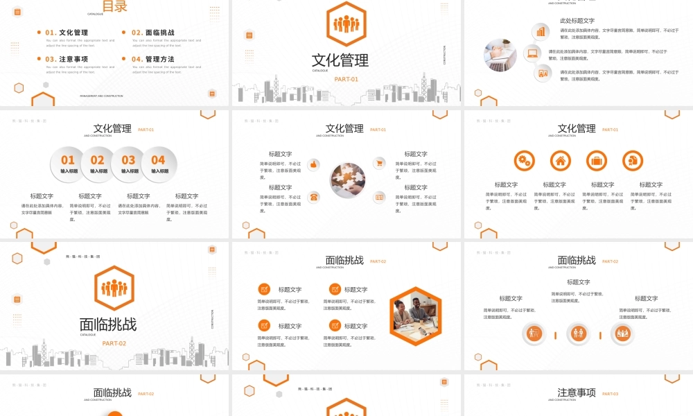 橙色创意微立体团队管理与建设PPT模板.pptx