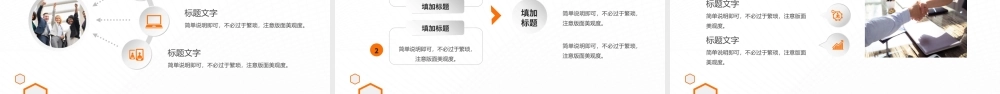 橙色创意微立体团队管理与建设PPT模板.pptx