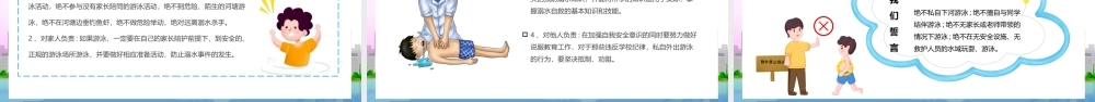 儿童安全教育预防溺水安全知识培训主题班会PPT暑假防溺水知识讲座PPT课件.ppt