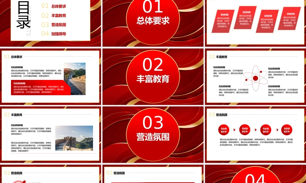新时代共青团爱国主义教育PPT模板.pptx