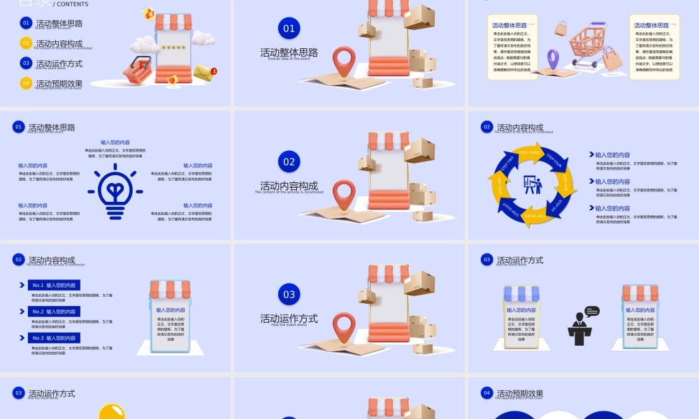 618年中大促营销策划.pptx
