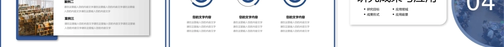 毕业论文答辩.pptx